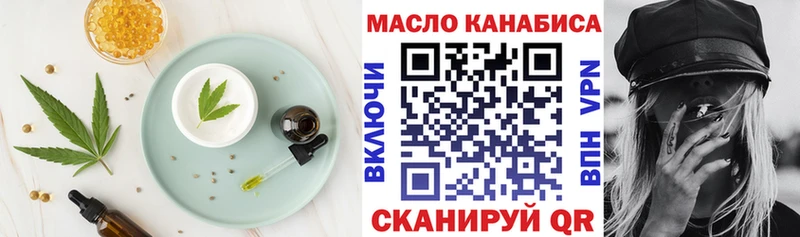 Еда ТГК марихуана мега онион Каневская