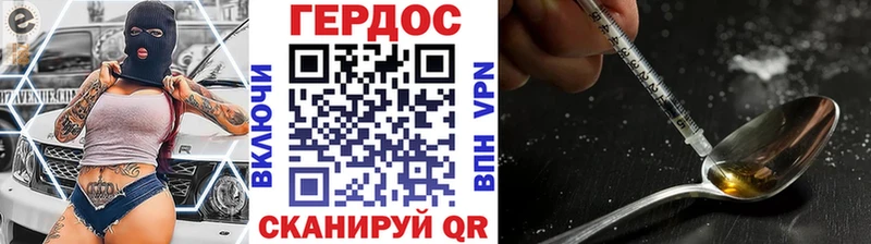 ГЕРОИН белый  где купить наркоту  Каневская 