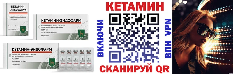 Кетамин ketamine  Каневская 