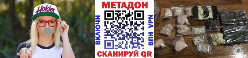 Метадон methadone  сколько стоит  Каневская 